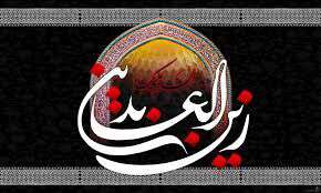 شهادت امام سجاد